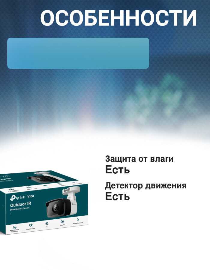 Уличная цилиндрическая IP-камера TP-LINK VIGI C330I (6mm) фотография 8