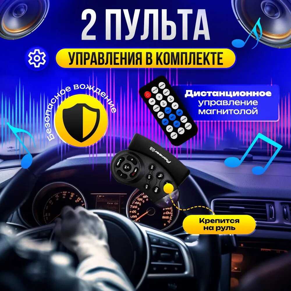 Магнитола Pioneer 1 din фотография 1