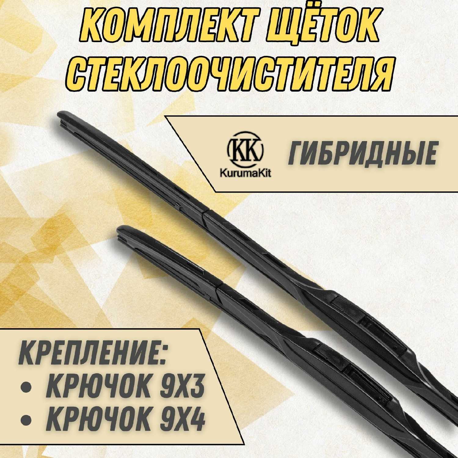 Дворники Hyundai Дворники гибридные для Hyundai Elantra VI (AD) (комплект 650/400 мм)