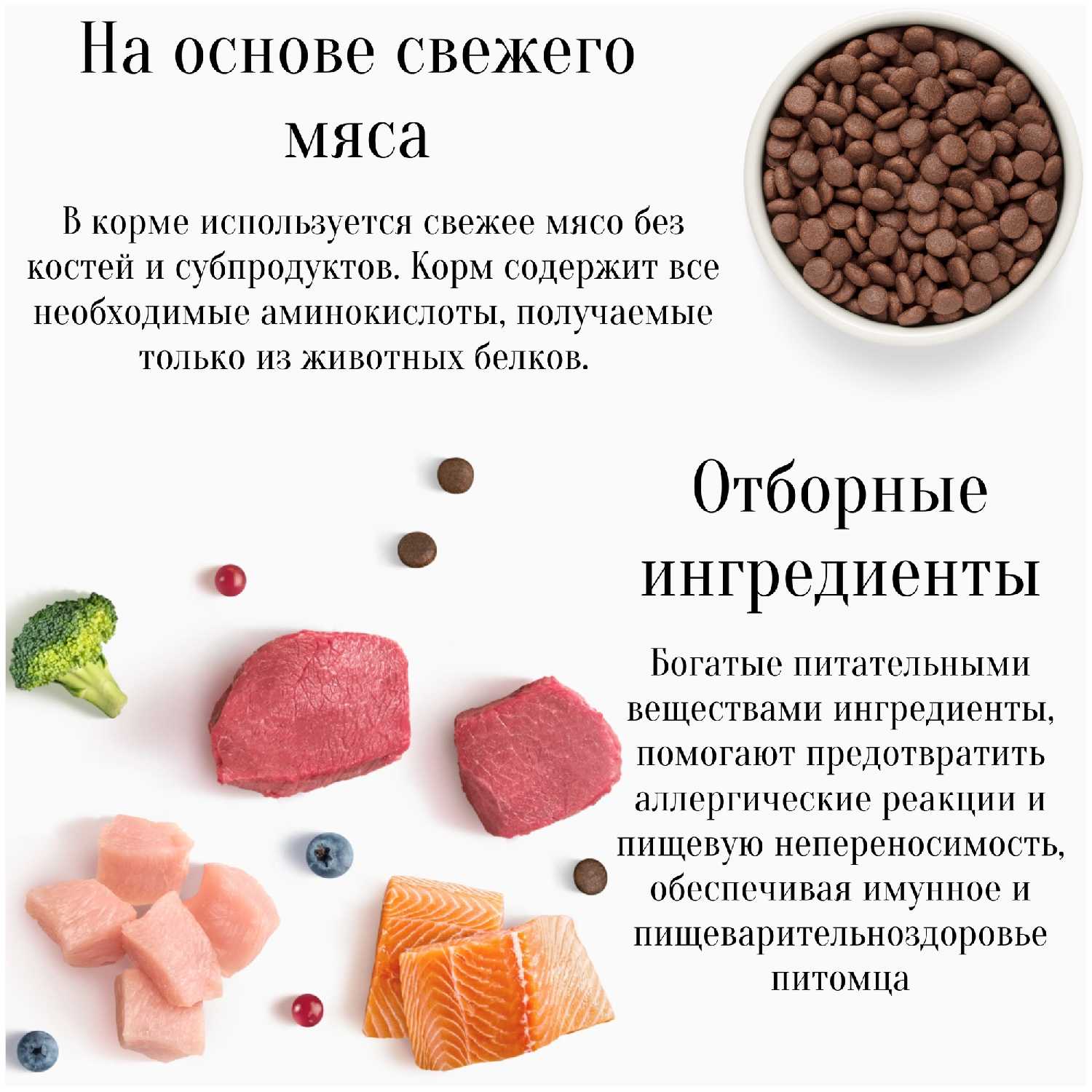 Корм для котят, беременных и кормящих кошек Premier (при склонности к аллергии, с индейкой) фотография 4