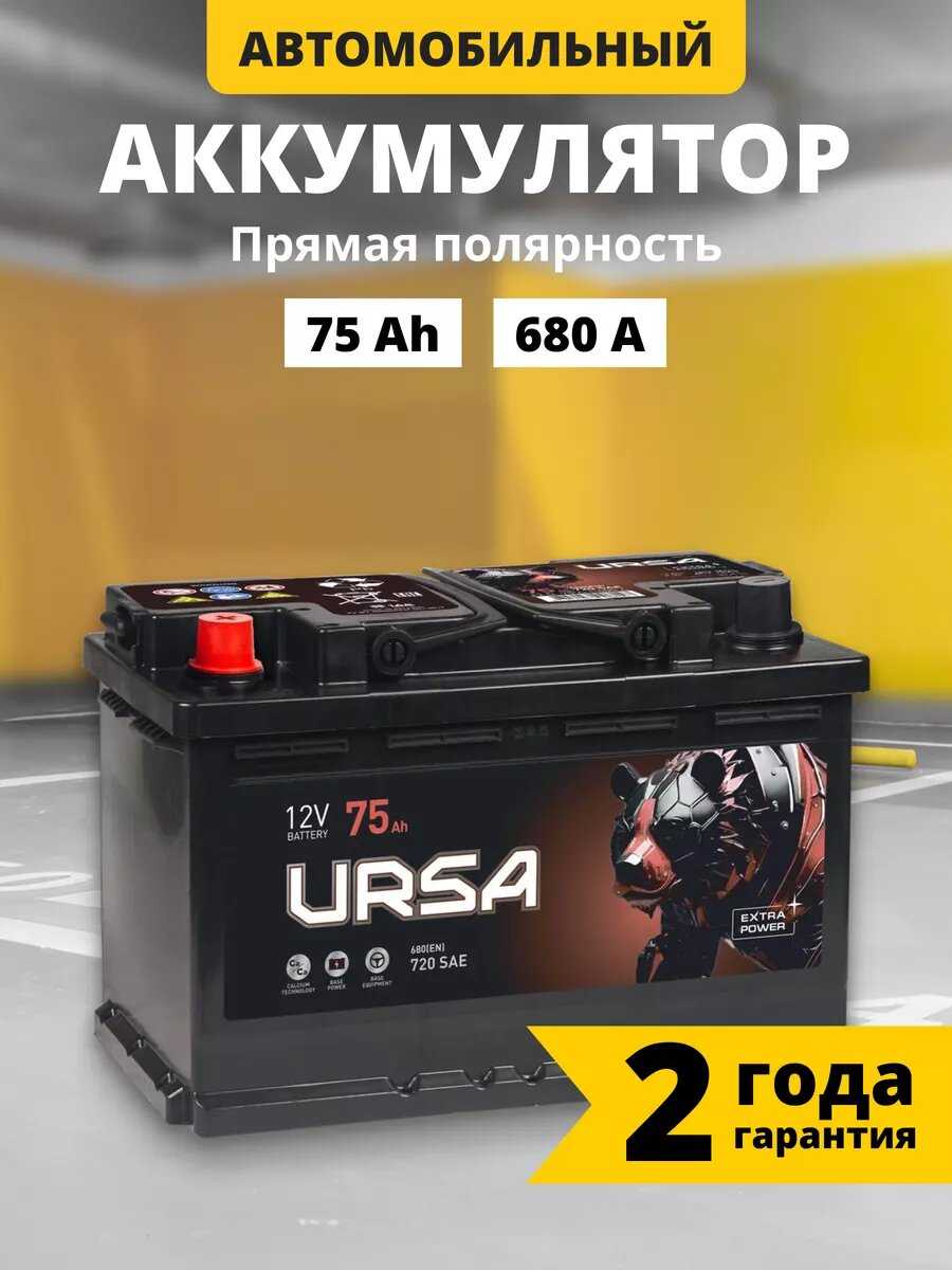 Аккумулятор автомобильный URSA Extra power 60 Ач фотография 30