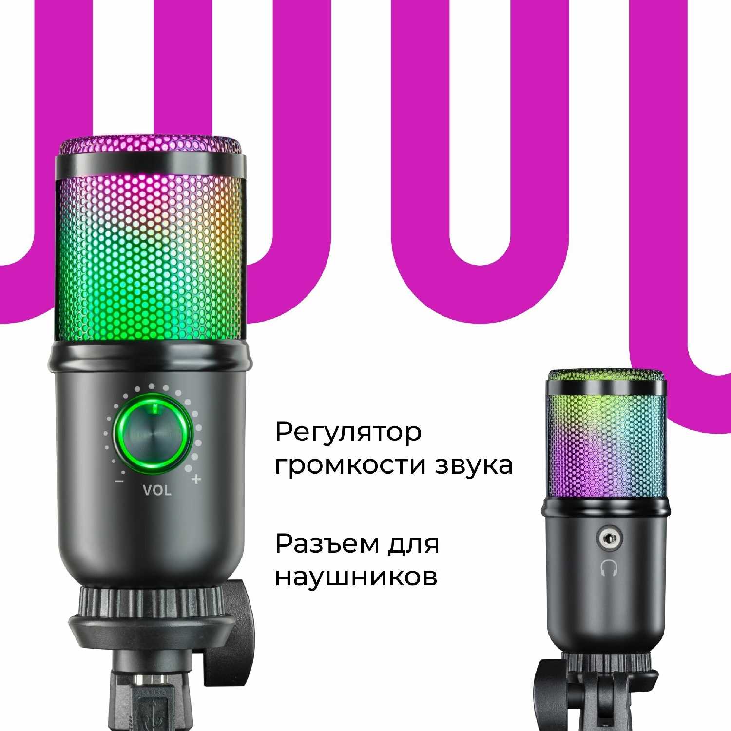Игровой стрим микрофон Defender Glow GMC 400 USB фотография 5