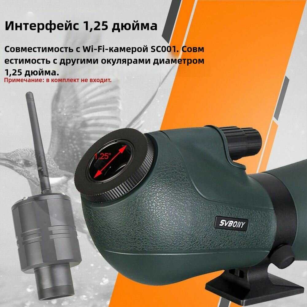 Зрительная труба SVBONY SV406P 20-60X80 ED фотография 16