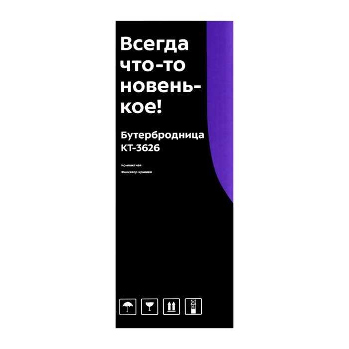 Бутербродница Kitfort КТ-3626 фотография 8