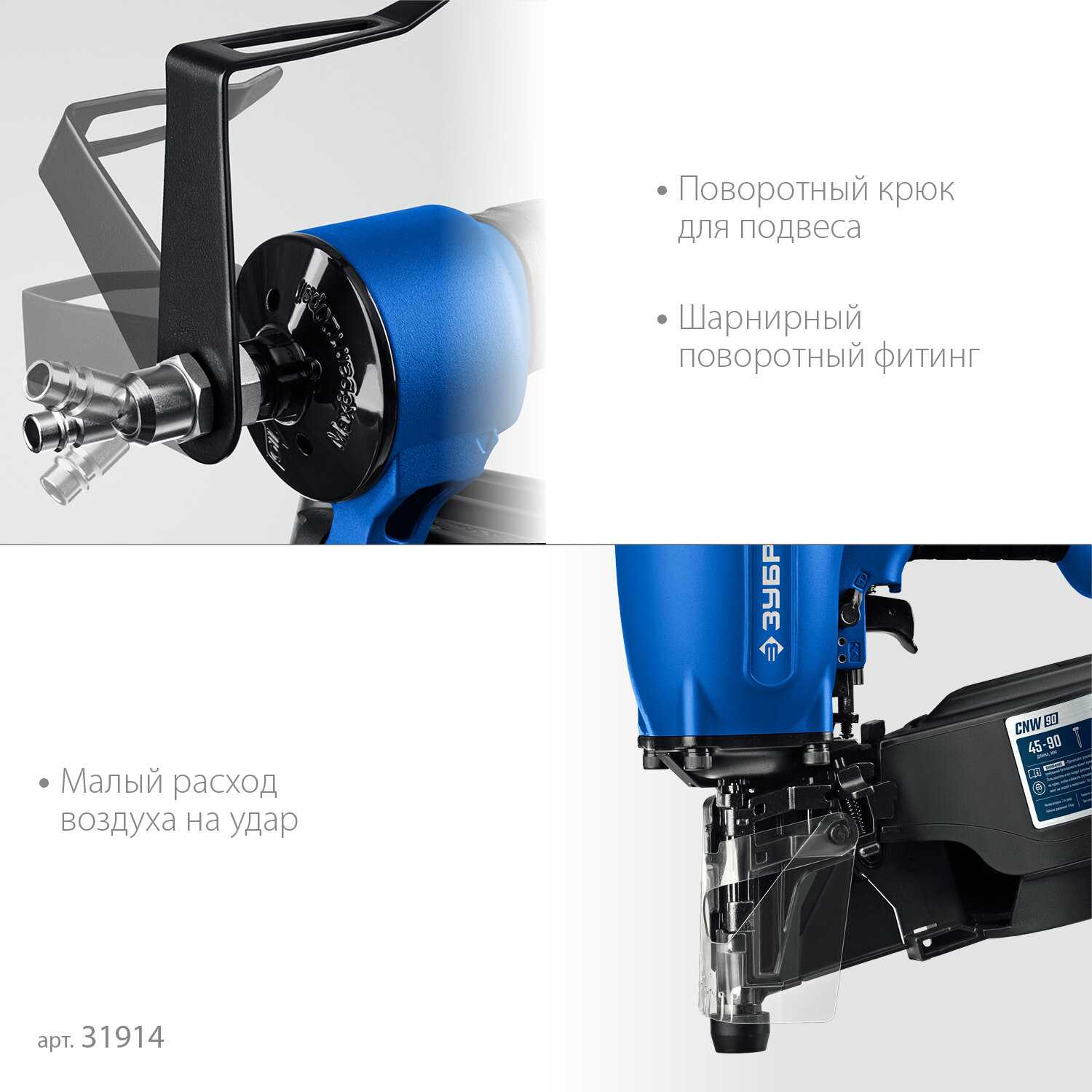 ЗУБР CNW-90, пневматический нейлер для барабанных гвоздей (31914) фотография 4