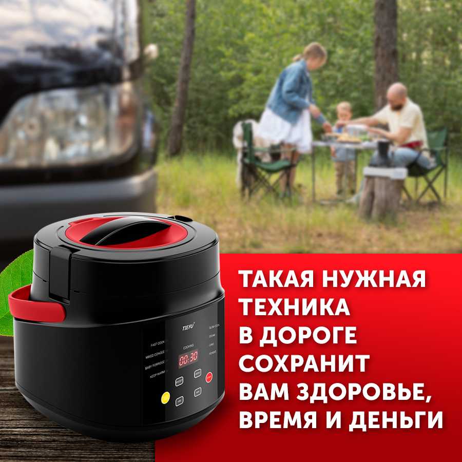 Мультиварка Автомобильная мультиварка (2 л) фотография 7