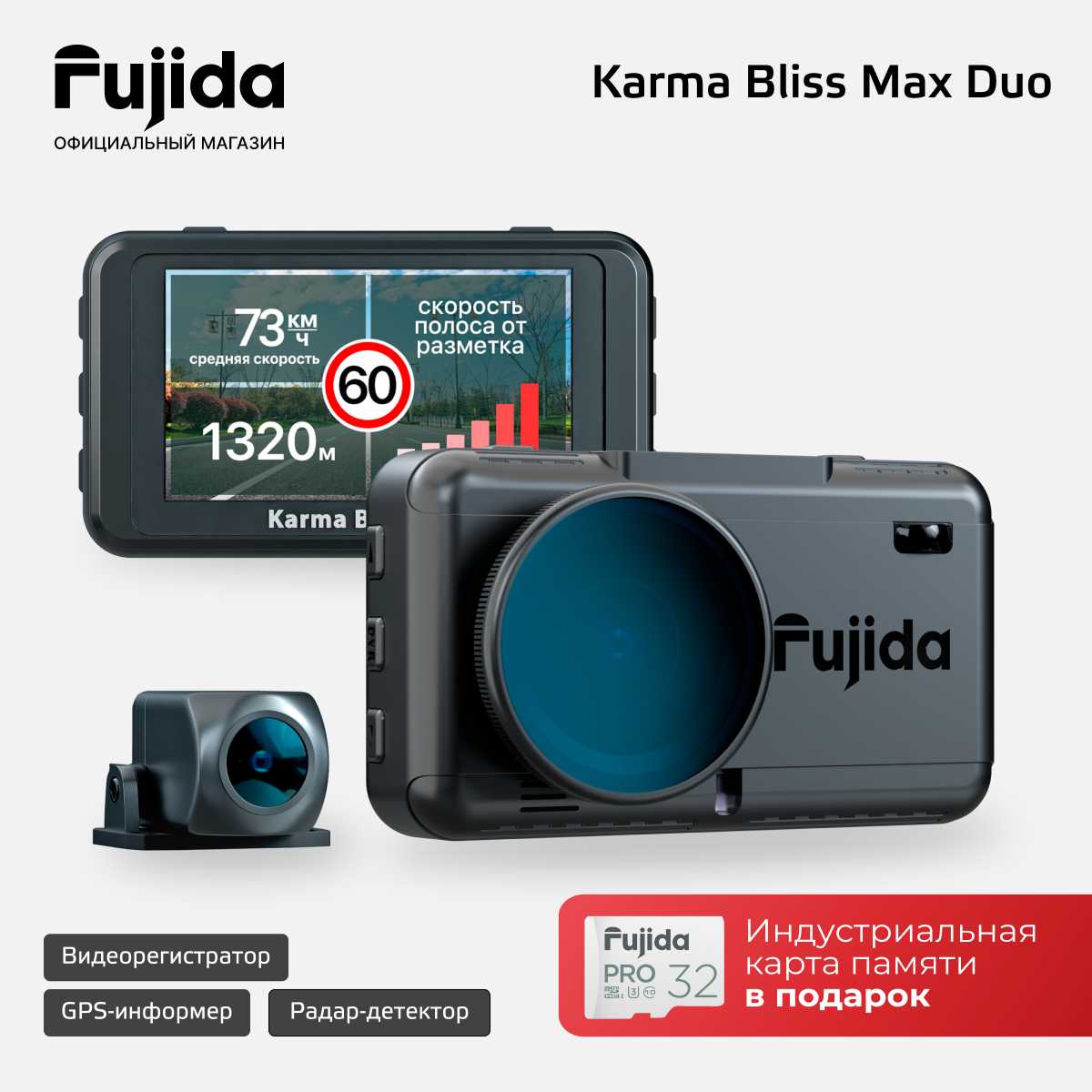 Видеорегистратор Fujida Karma Bliss Max WiFi (FJ-900)