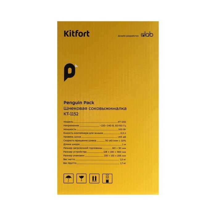 Шнековая соковыжималка Kitfort КТ-1152 фотография 12