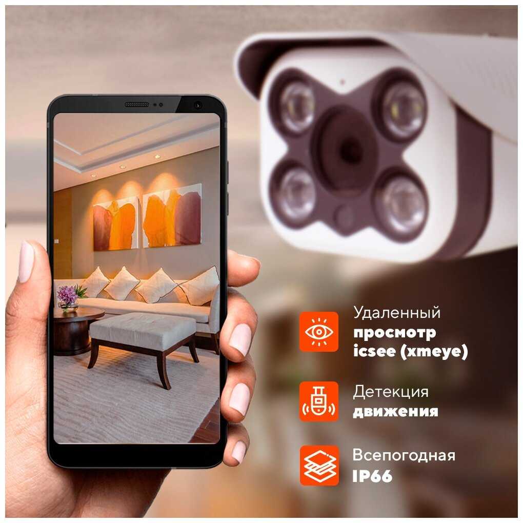 Камера видеонаблюдения WIFI PS-link XME30 IP 3Мп 1288P с LED подсветкой фотография 7