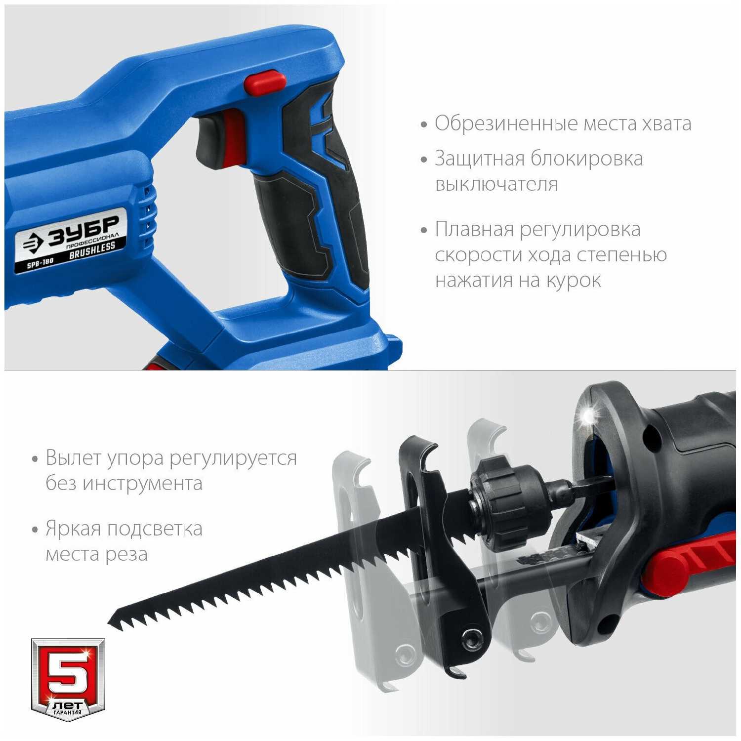 Пила ЗУБР SPB-180-41 фотография 5