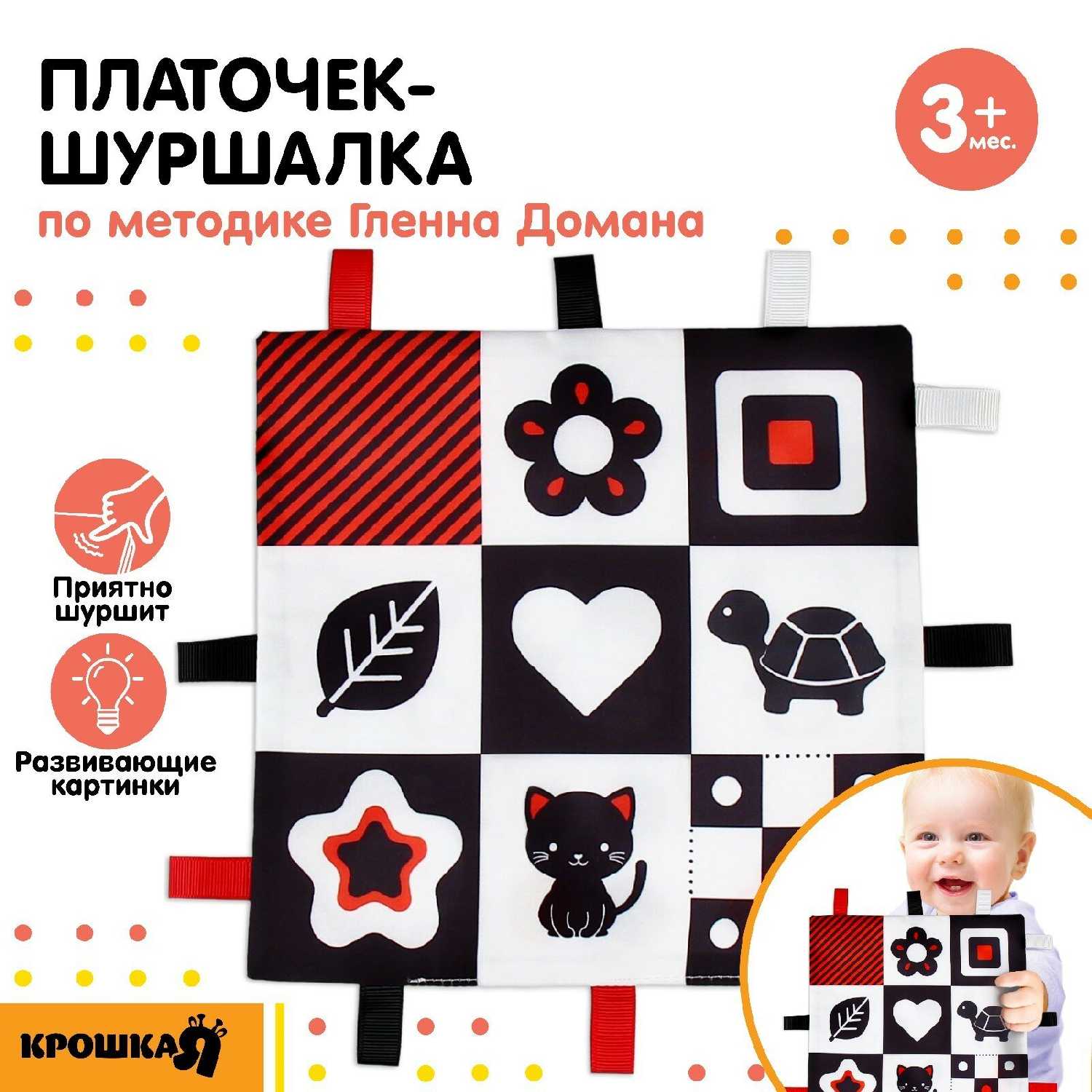 Развивающая игрушка Крошка Я Мои первые цвета фотография 20