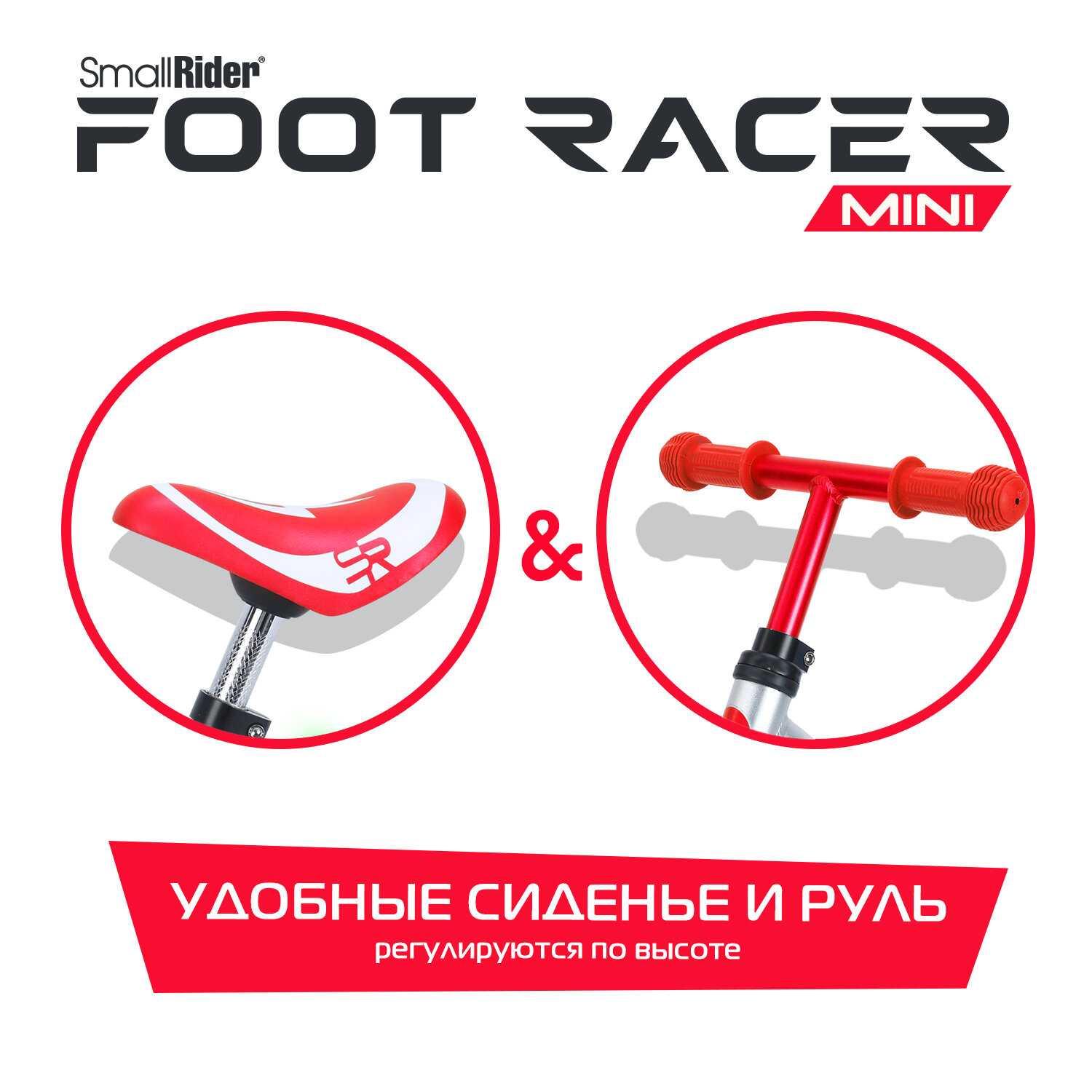 Алюминиевый беговел-трансформер Small Rider Foot Racer Mini фотография 19