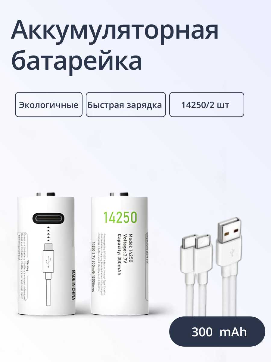 Аккумуляторная батарейка ABC Тип C фотография 34