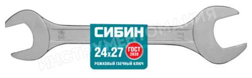 Ключ рожковый СИБИН 27014-24-27, 24 мм х 27 мм фотография 3