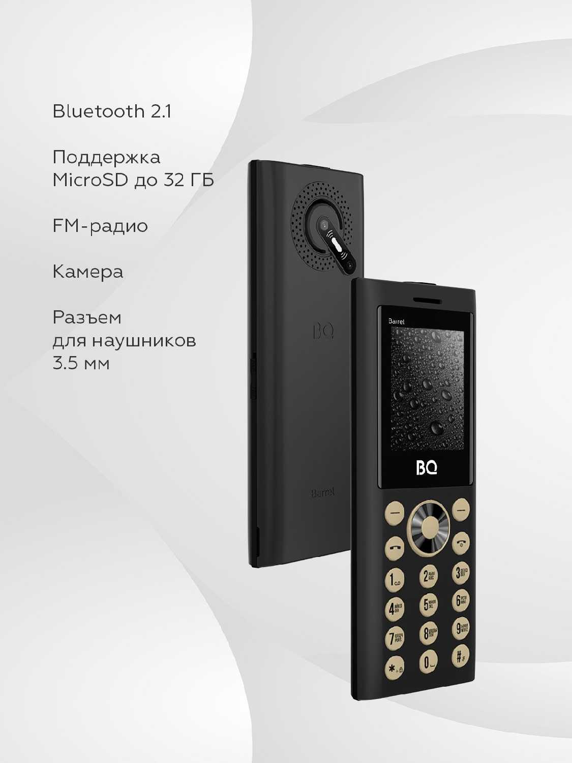 Смартфон BQ 1858 Barrel фотография 1