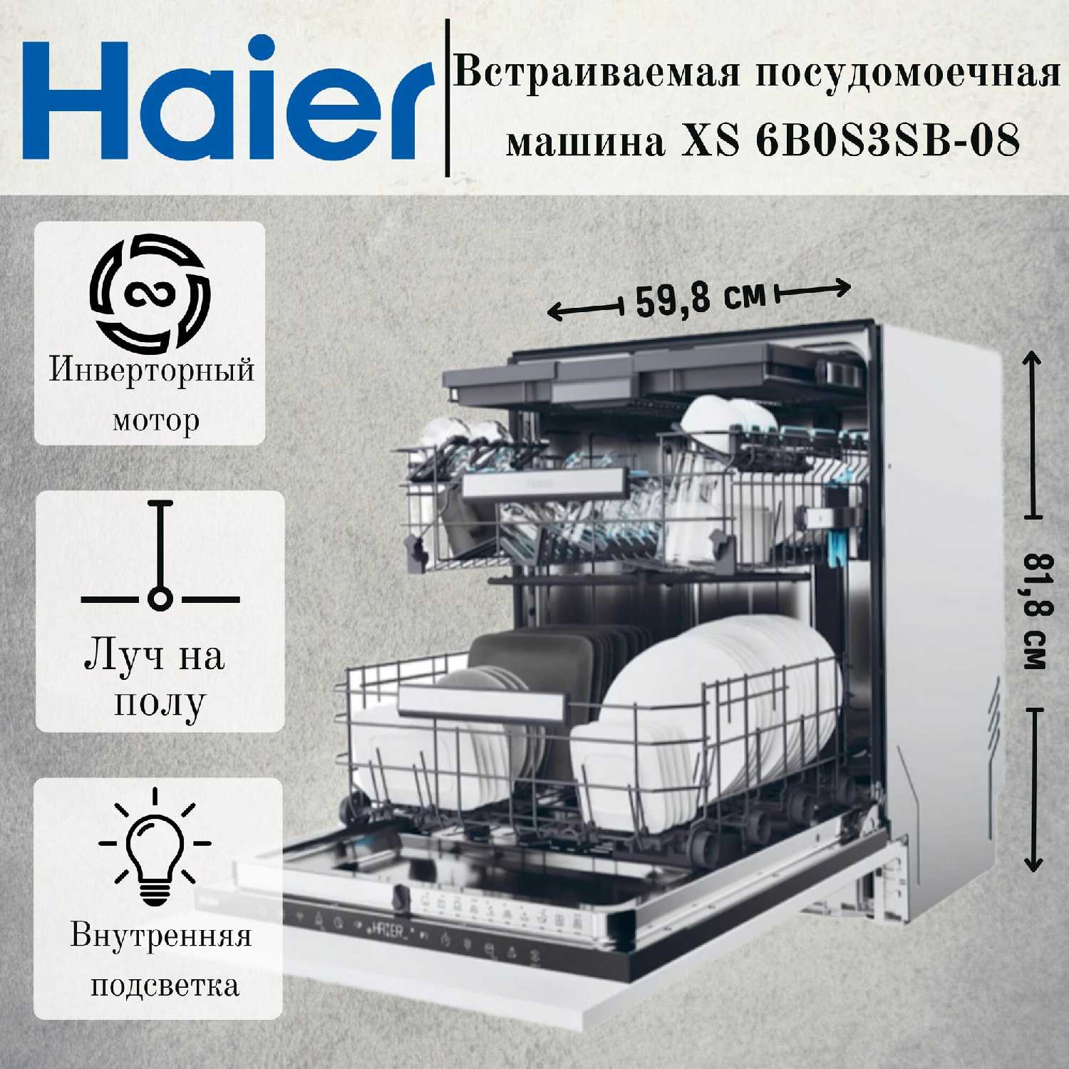 Haier XS 6B0S3SB-08 фотография 19