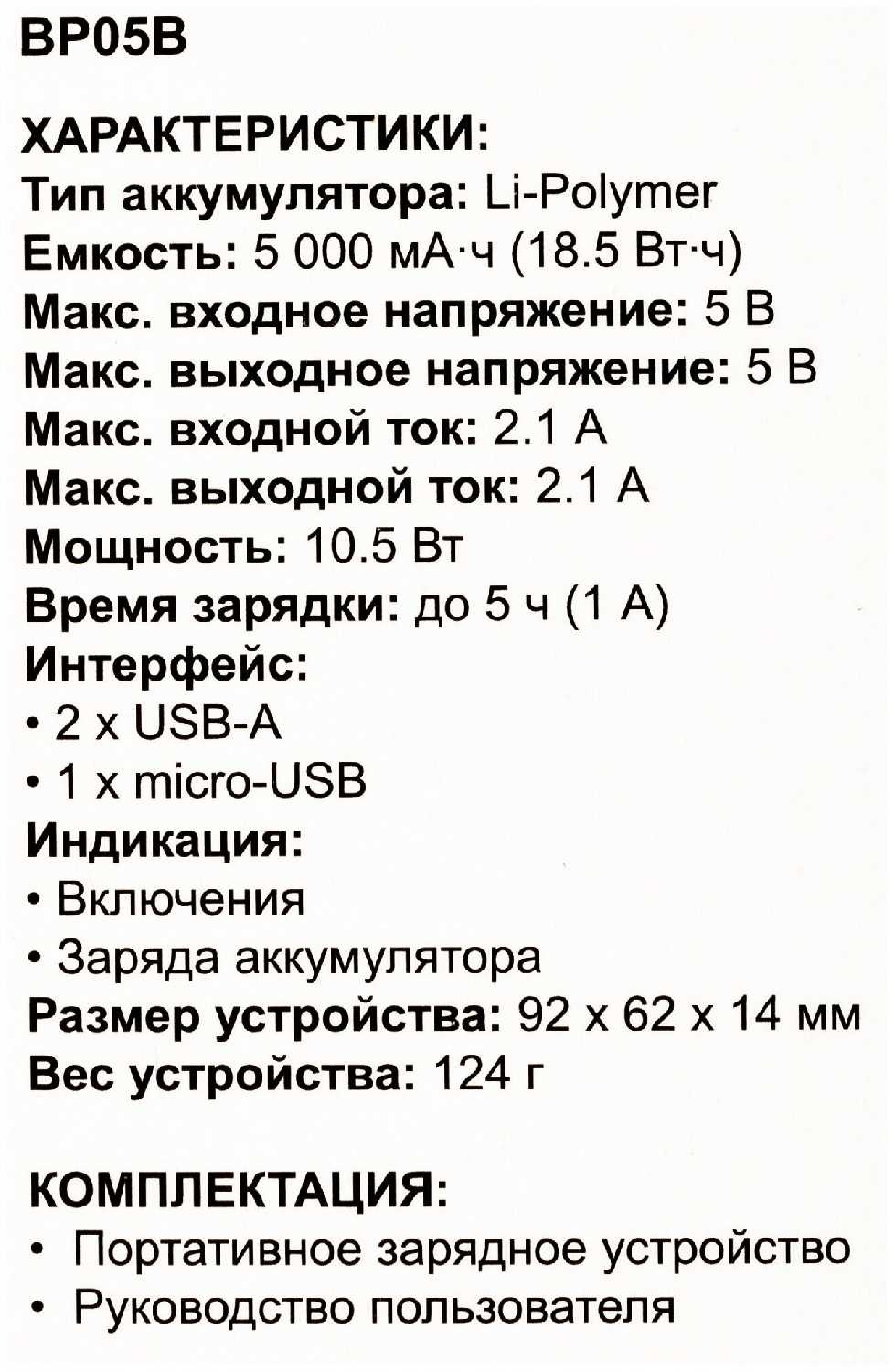 Мобильный аккумулятор Buro BP05B 5000mAh 2.1A 2xUSB красный (BP05B10PRD) фотография 7
