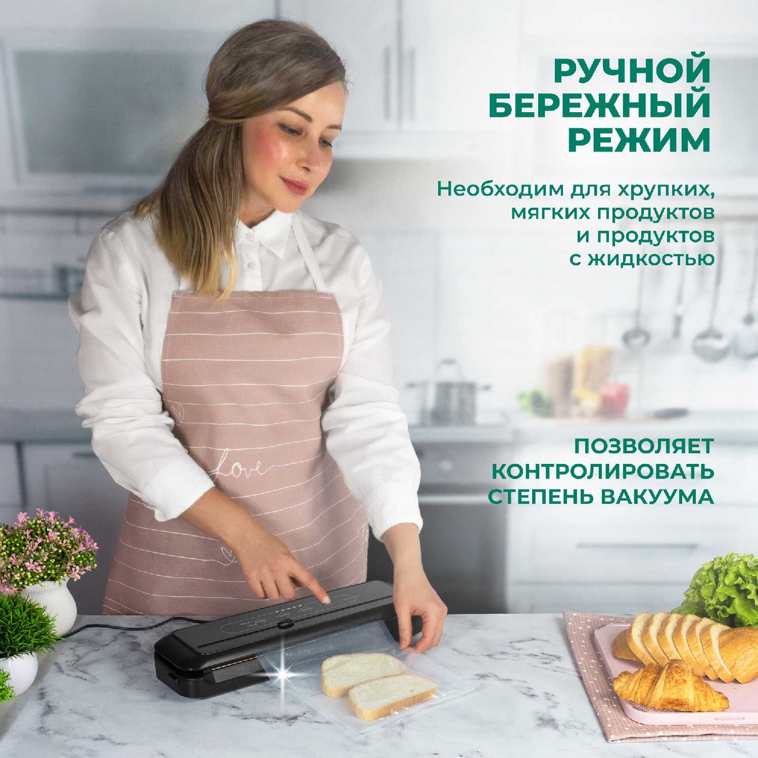 Вакуумный упаковщик SunKit SealMe S-60 фотография 15