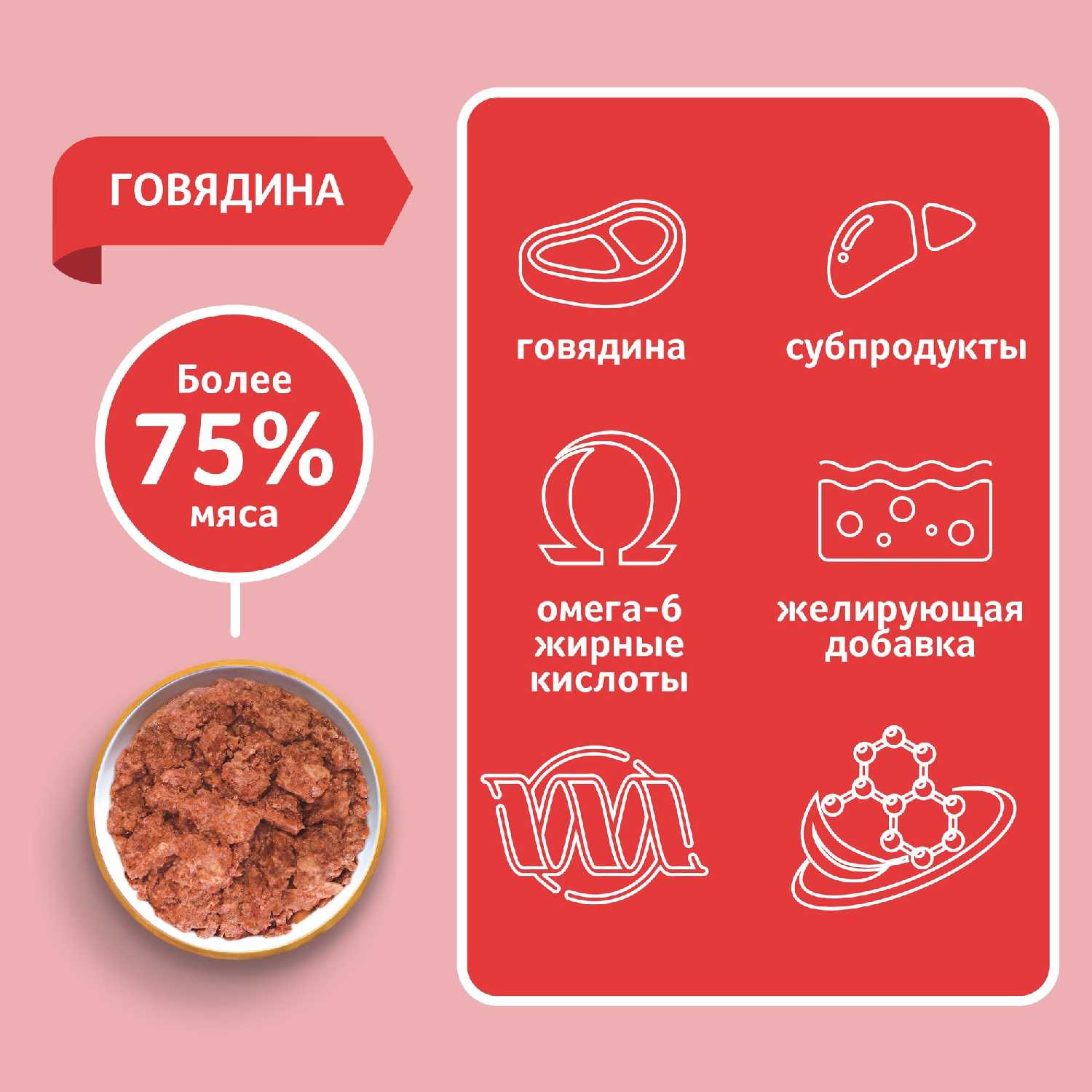 Корм для кошек Зоогурман Мясное ассорти [с говядиной] фотография 6