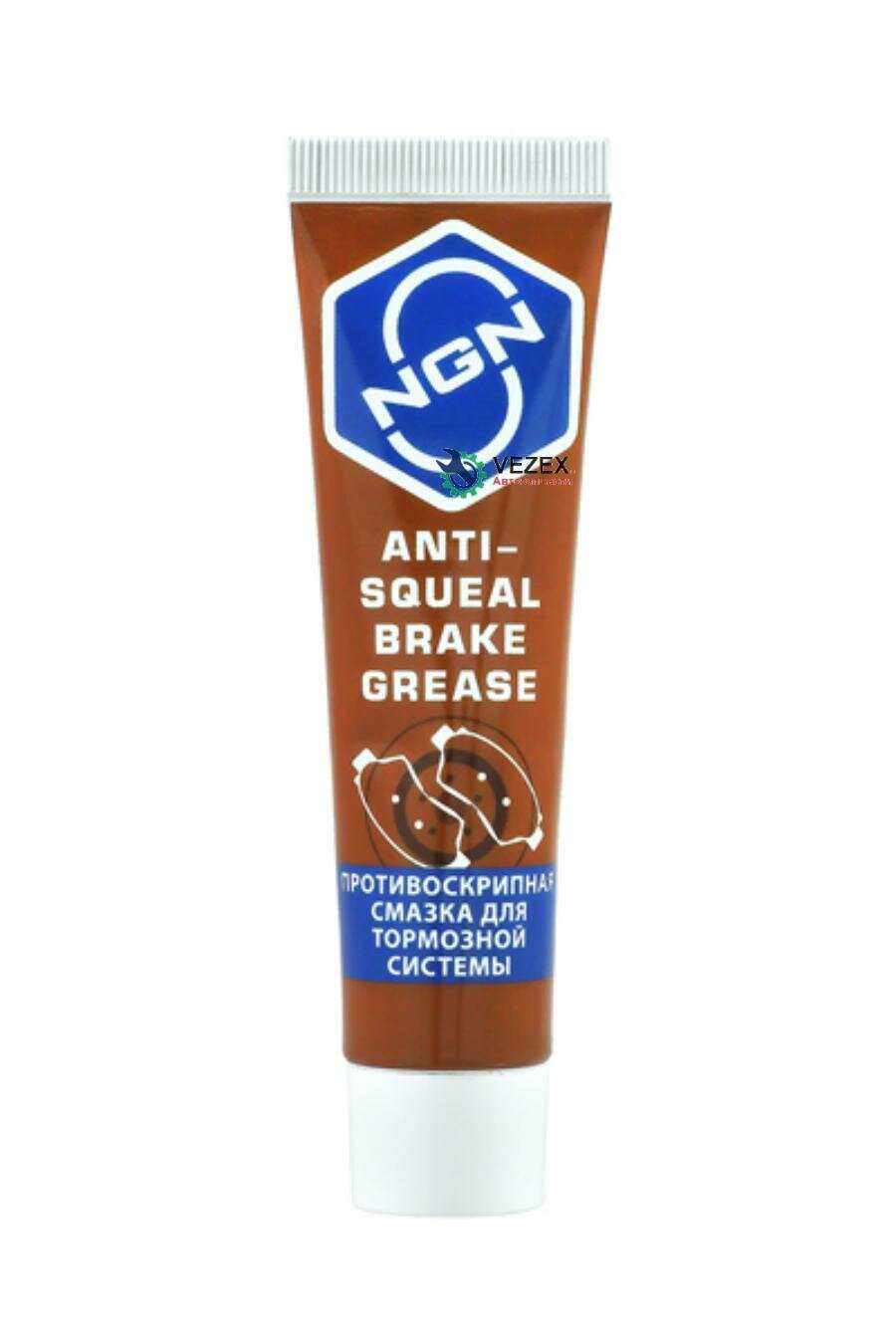 Anti-Squeal Brake Grease Противоскрипная смазка для тормозной системы (V0085) фотография 2