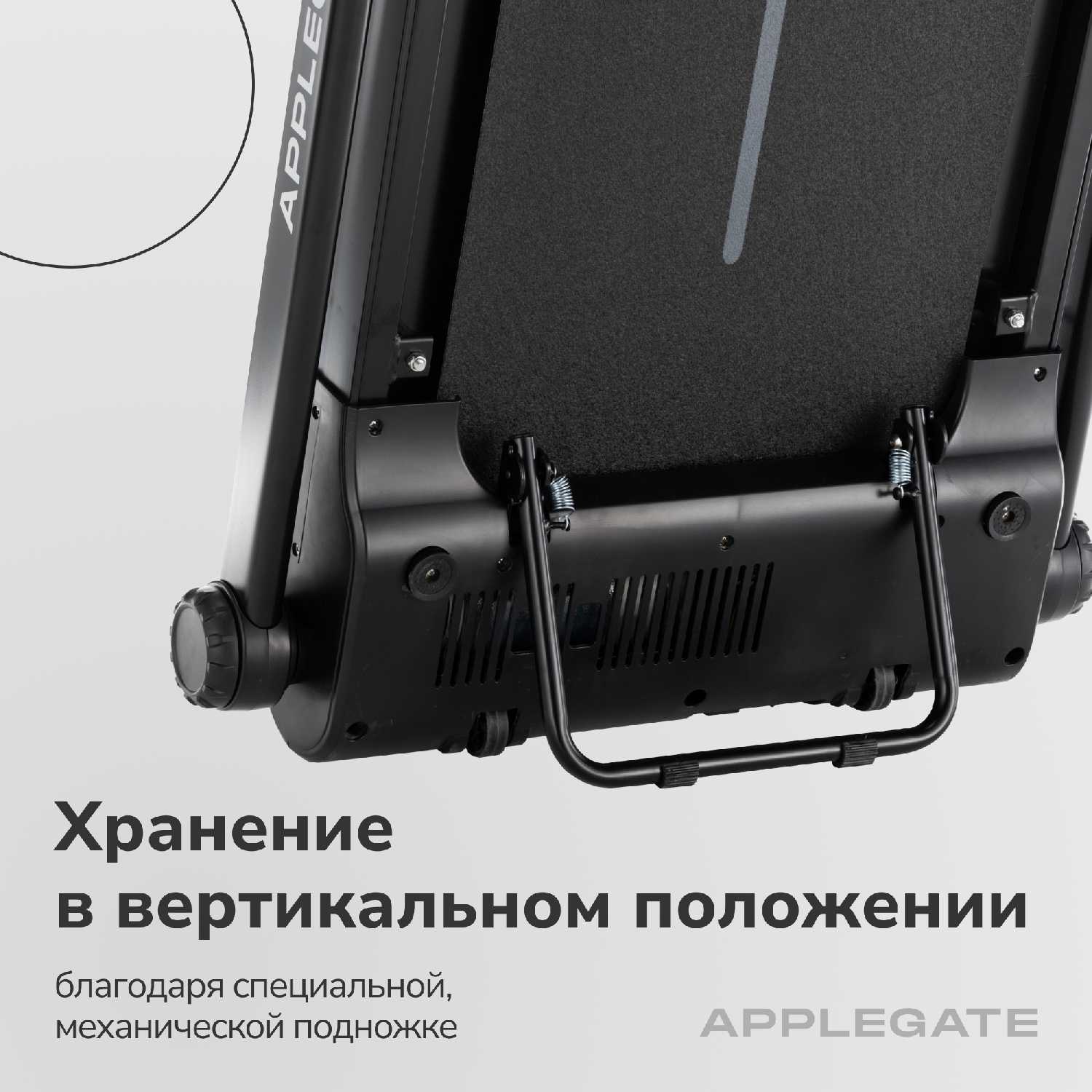 Беговая дорожка электрическая Applegate T5 Pro фотография 18