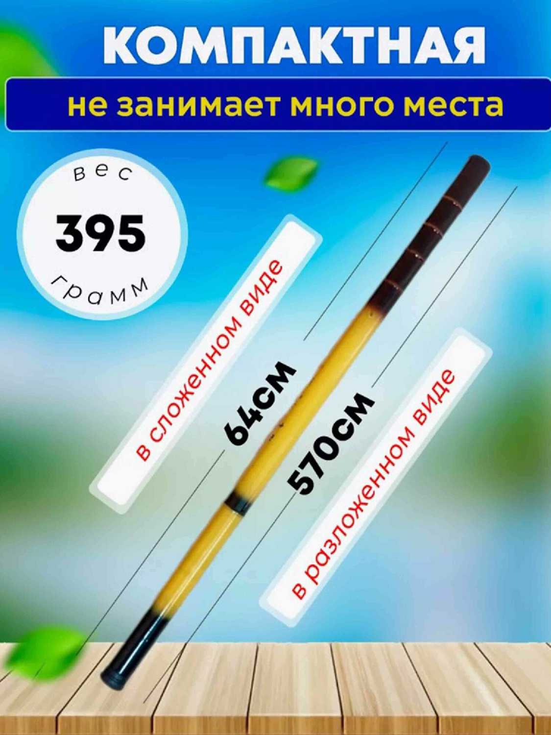Удилище маховое Удилище маховое (3,8) фотография 15