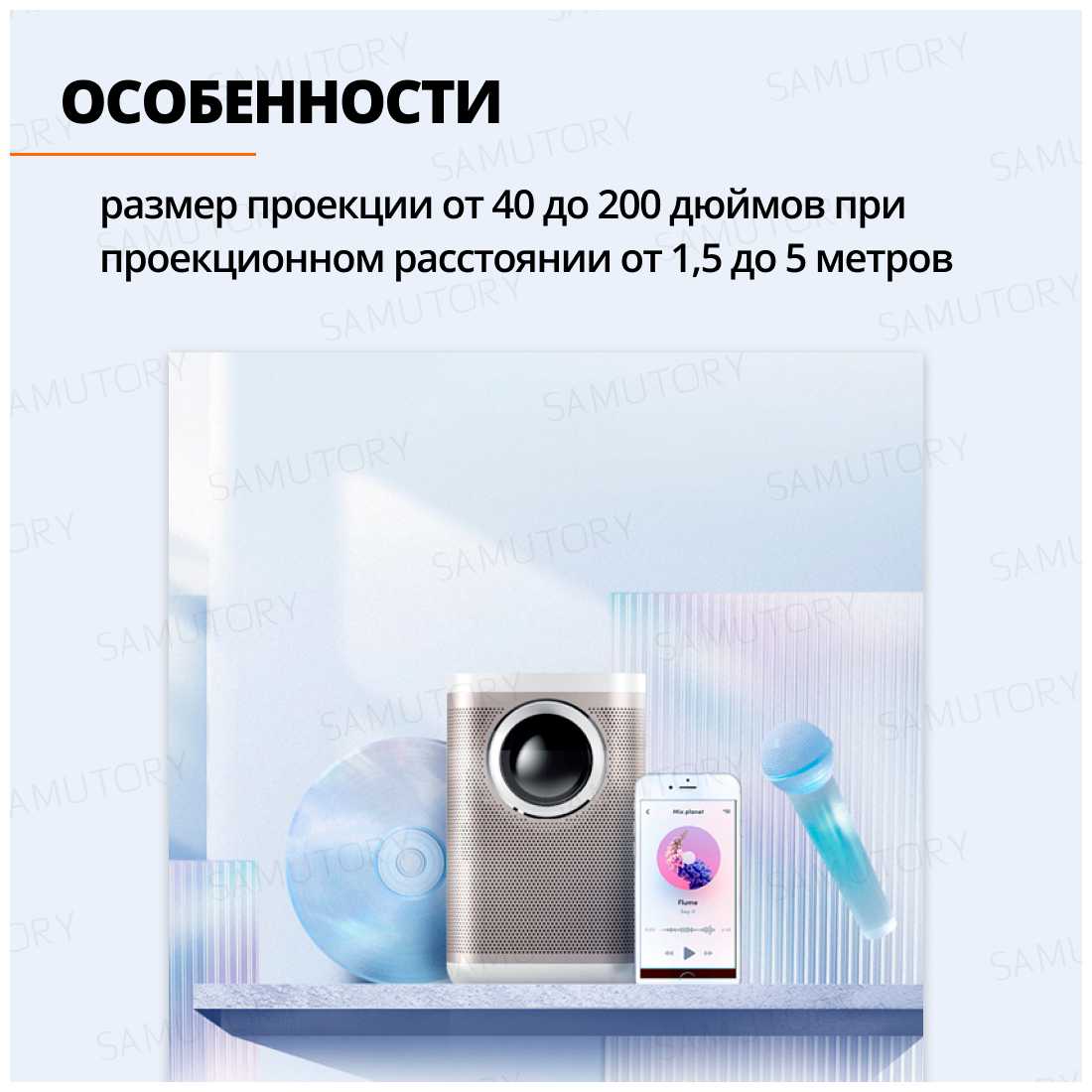 Проектор для фильмов ZEEMR D1 Pro фотография 3