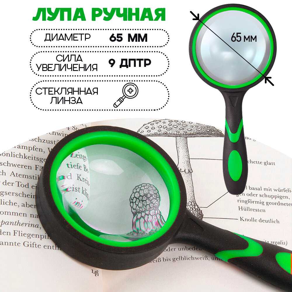 Лупа Лупа для чтения (диаметр 65 мм) фотография 10