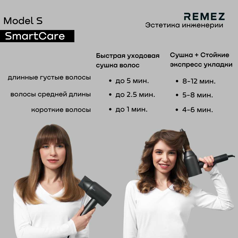 Фен-стайлер REMEZ Фен-стайлер REMEZ RMB-707/RMB-708 фотография 15