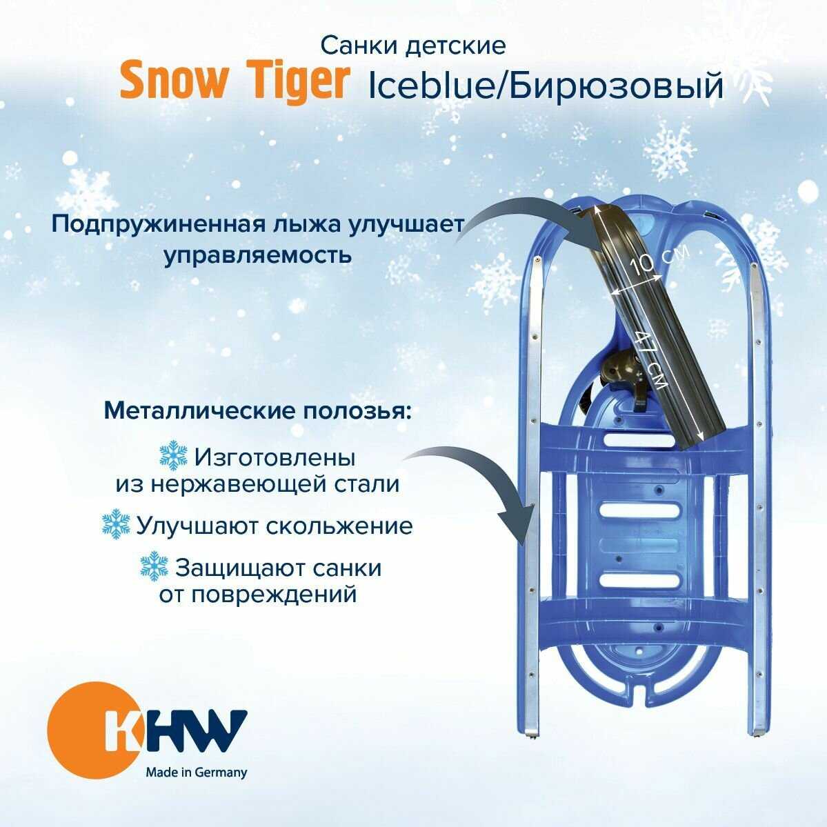 Двухместный снегокат KHW Snow Comfort фотография 18