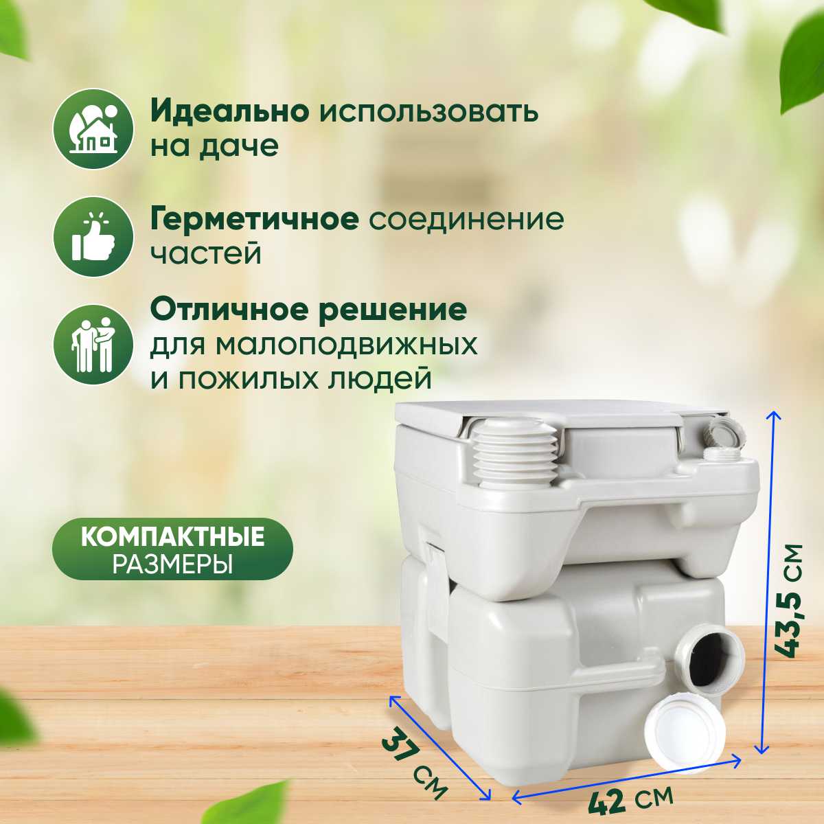 Портативный биотуалет Экомарка СНН 1010Т (10Л+10Л) фотография 2