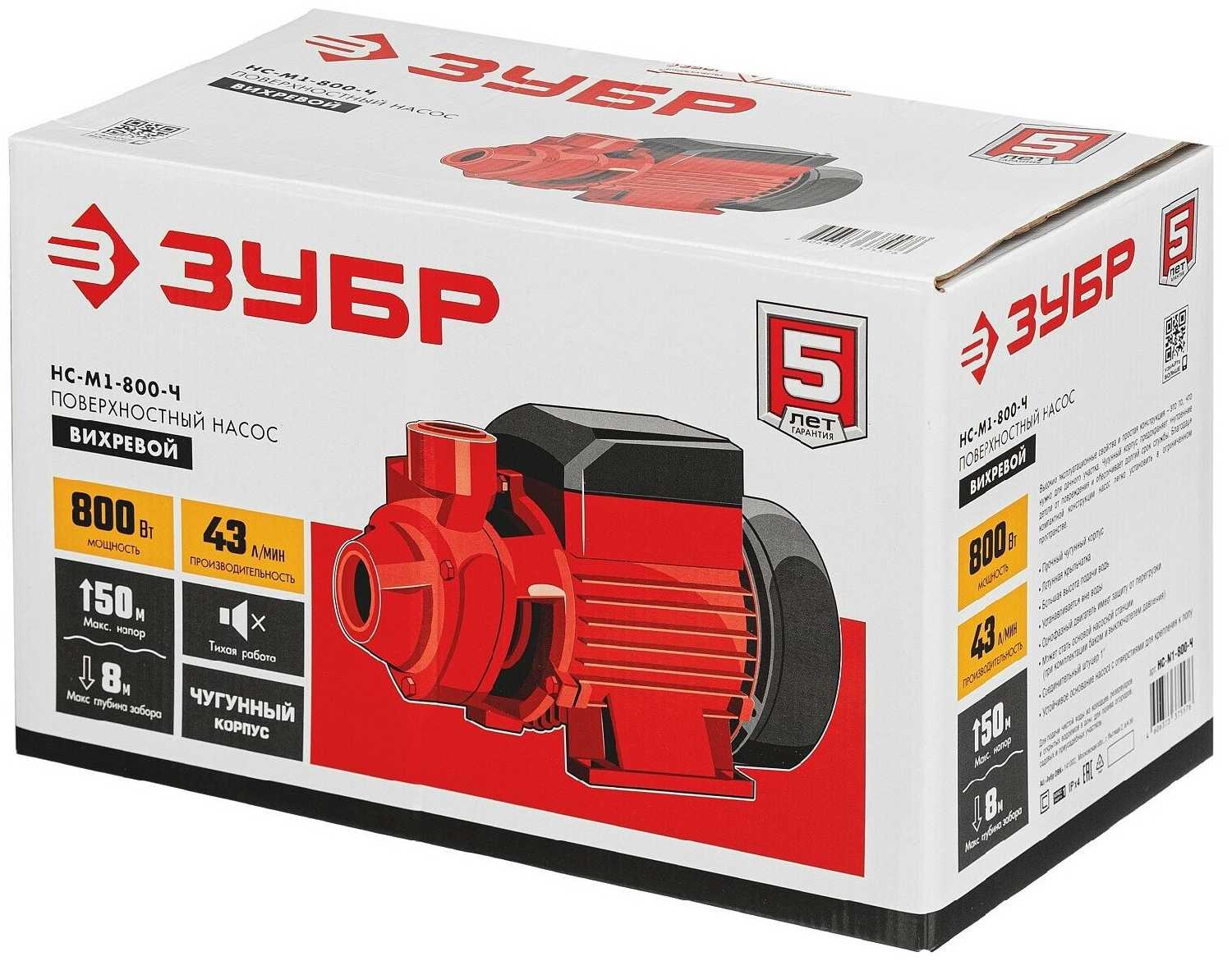 Поверхностный насос ЗУБР НС-М1-650-Ч фотография 4