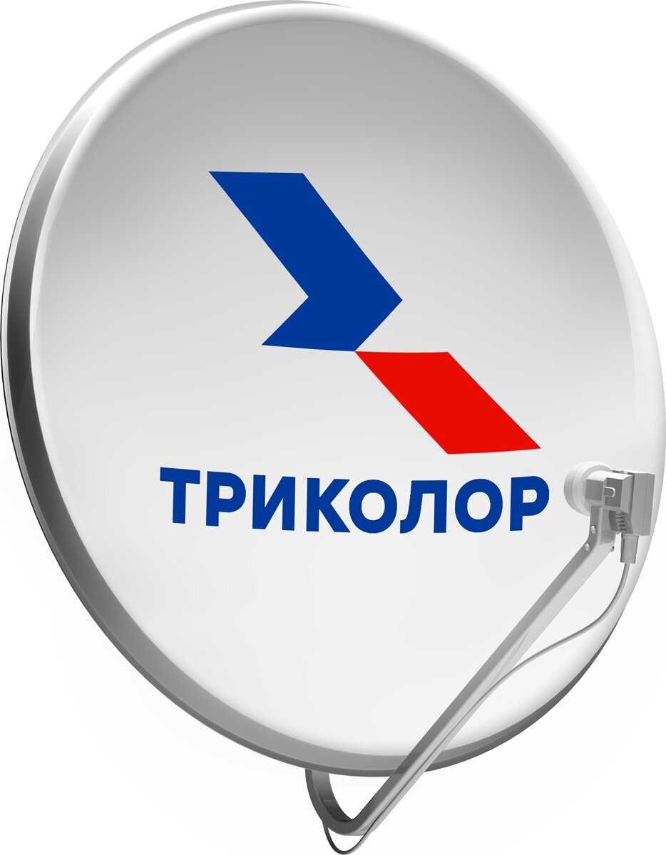Комплект спутникового ТВ Триколор CTB-0.55 фотография 6