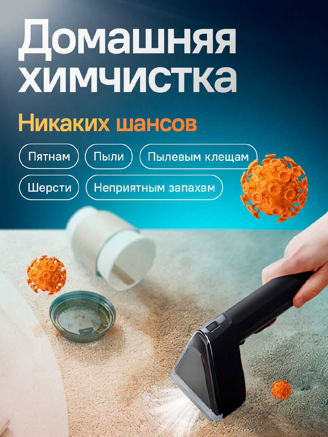 Моющий пылесос Savlaro фотография 4