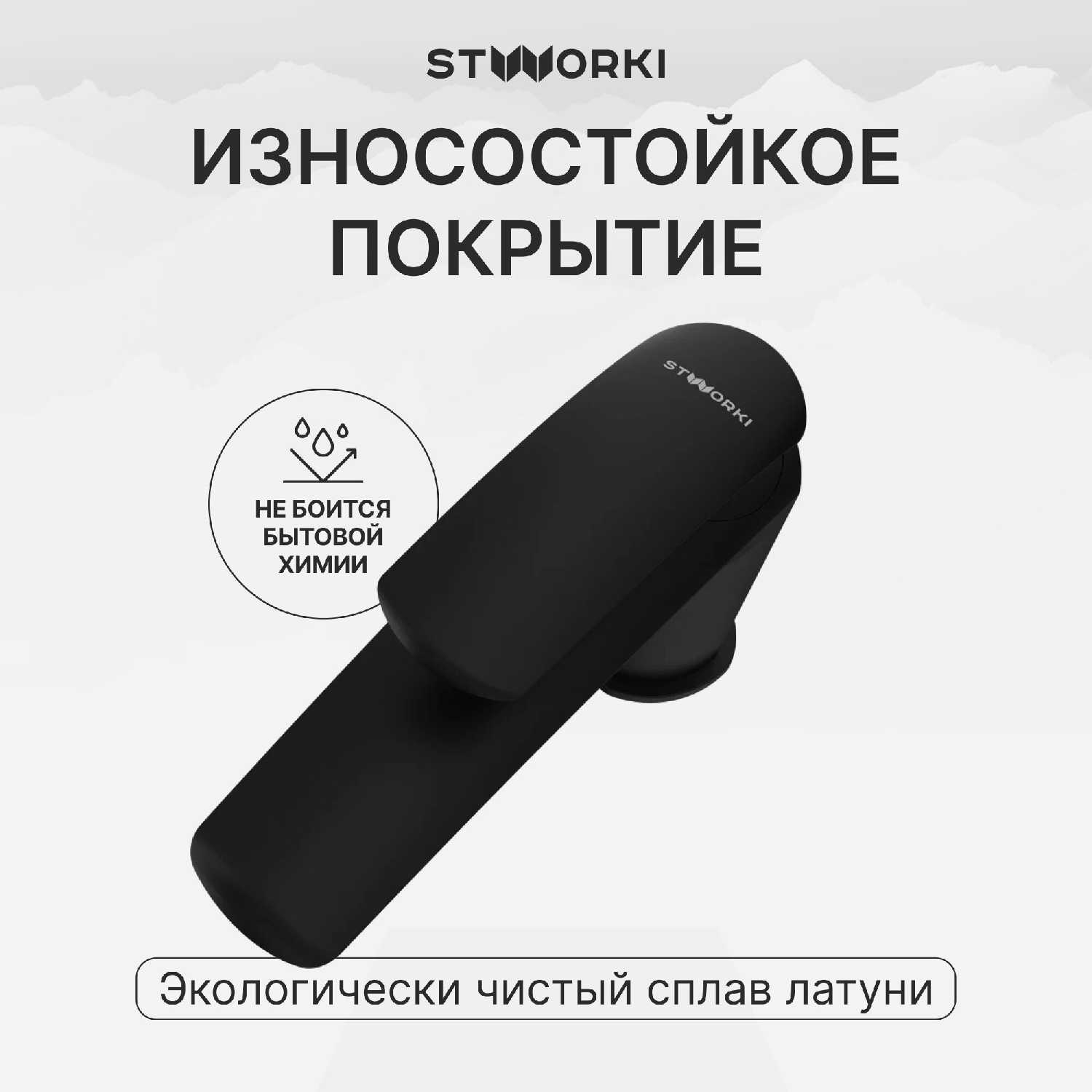 Смеситель для раковины STWORKI Гётеборг (S03010GB) фотография 13