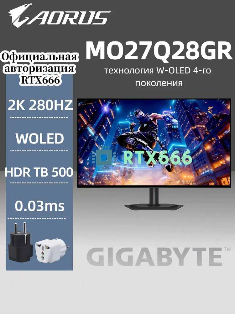 Монитор GIGABYTE MO27Q28GR фотография 1