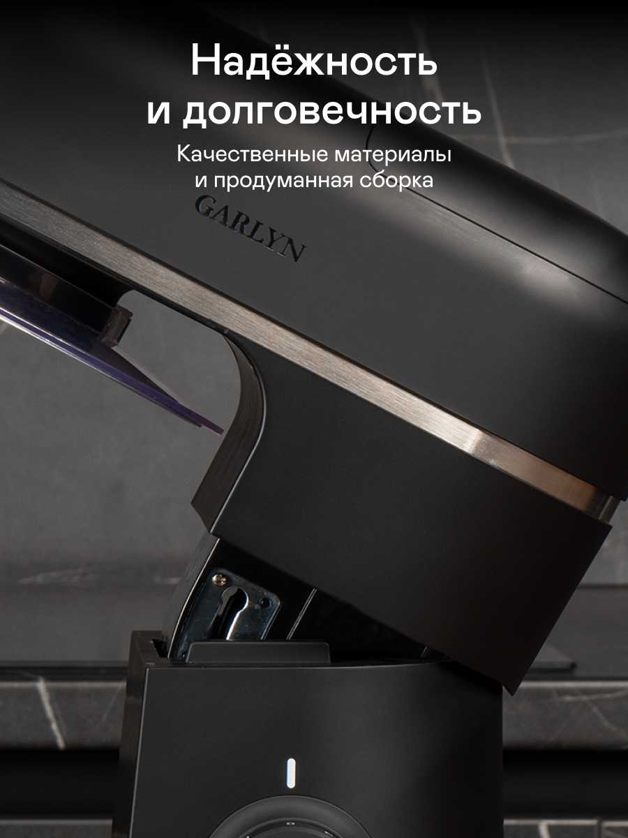 Кухонная машина GARLYN S-550 фотография 8