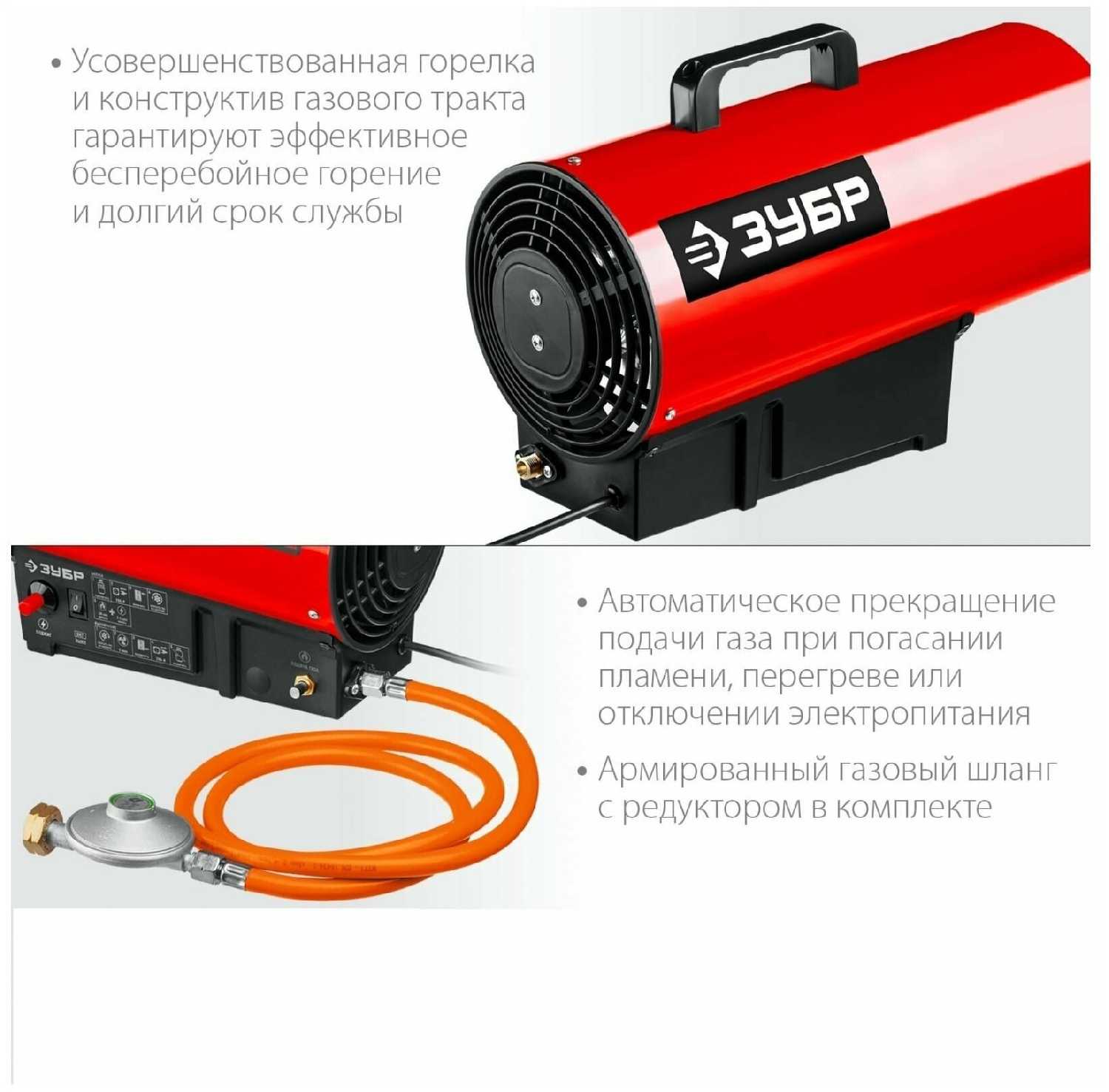 Газовая тепловая пушка ЗУБР ТПГ-35 фотография 18