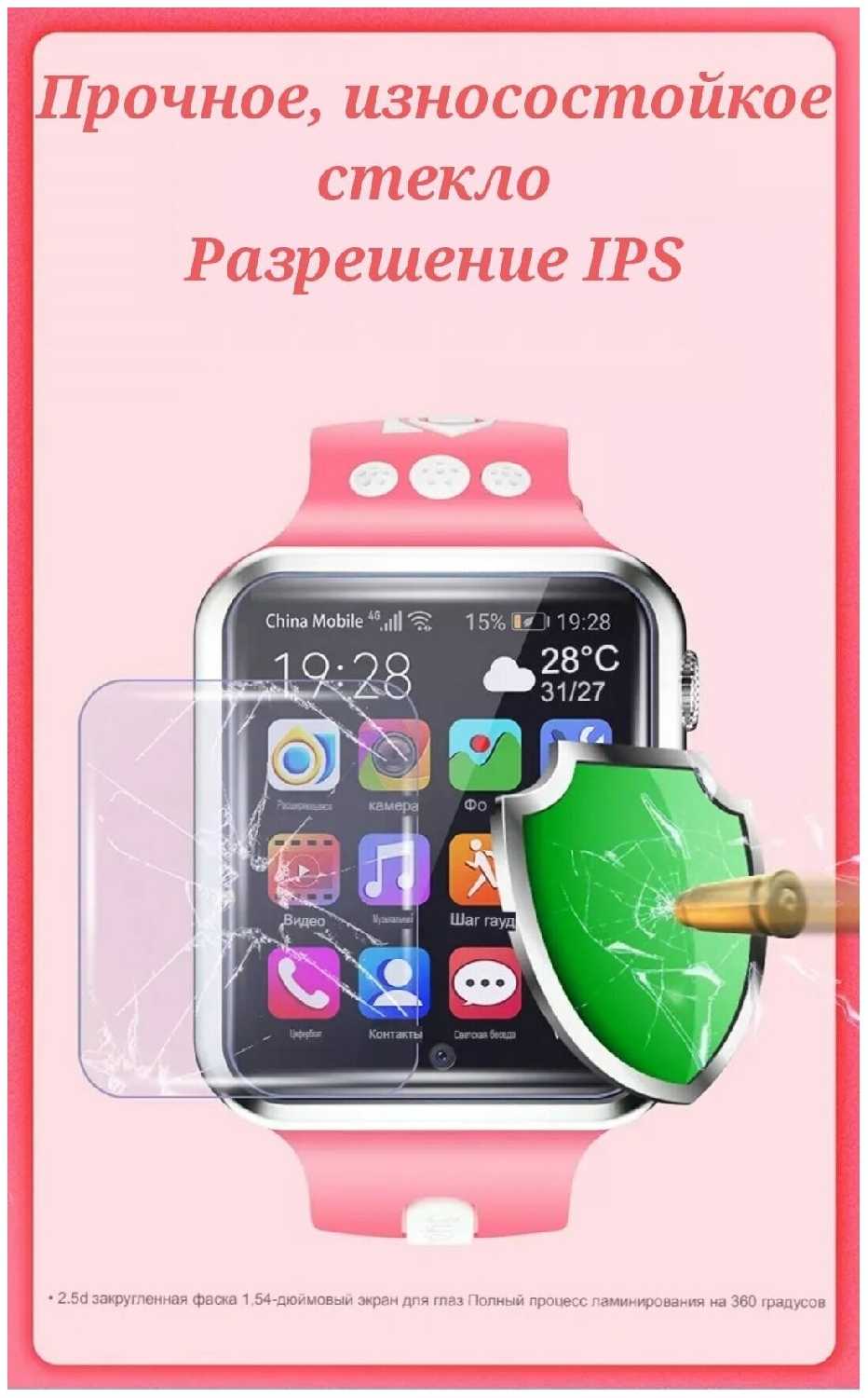 Детские смарт-часы H1 4G GPS фотография 5