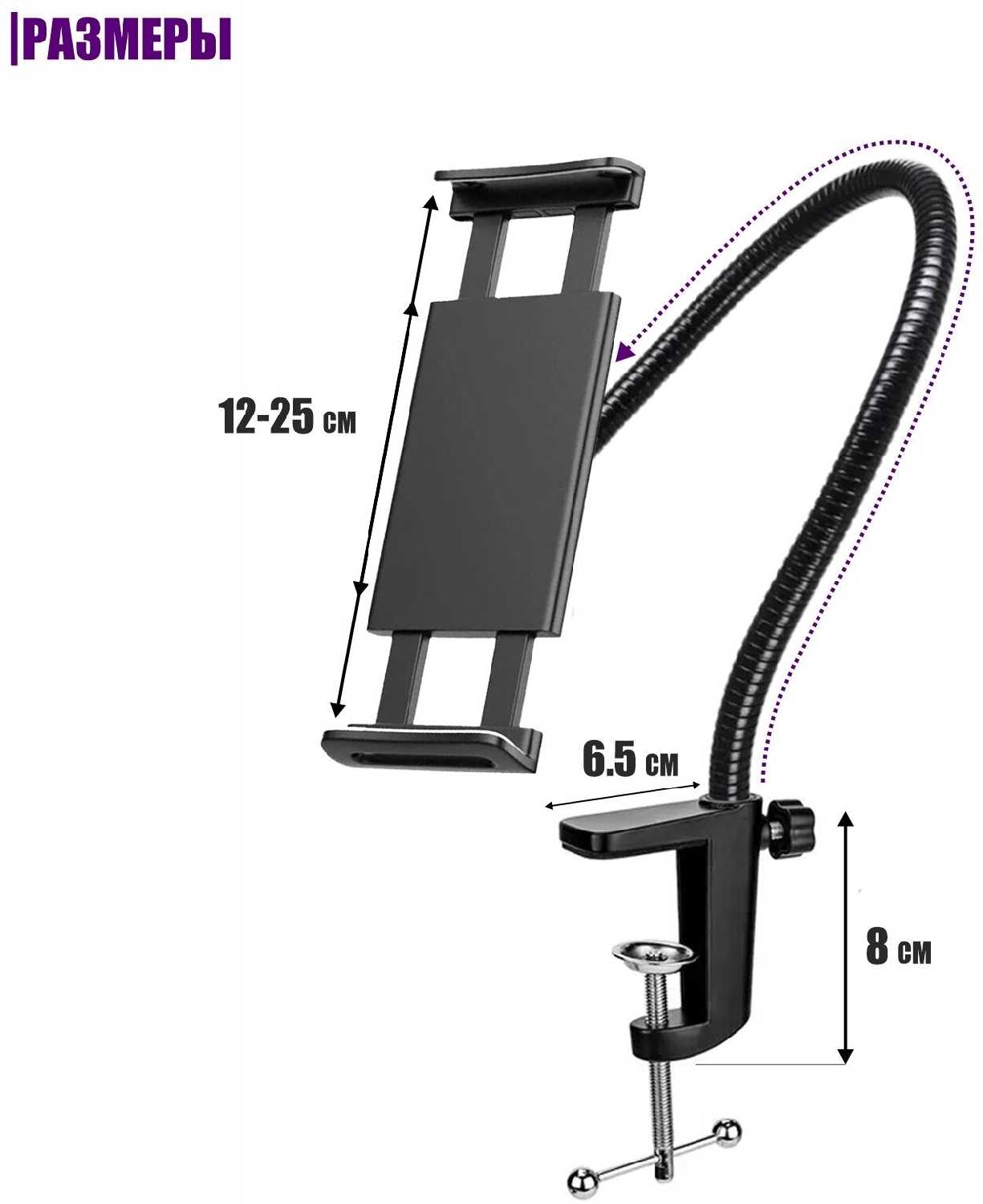 Гибкий держатель кронштейн GDTS-25 для планшета до 25 см фотография 5