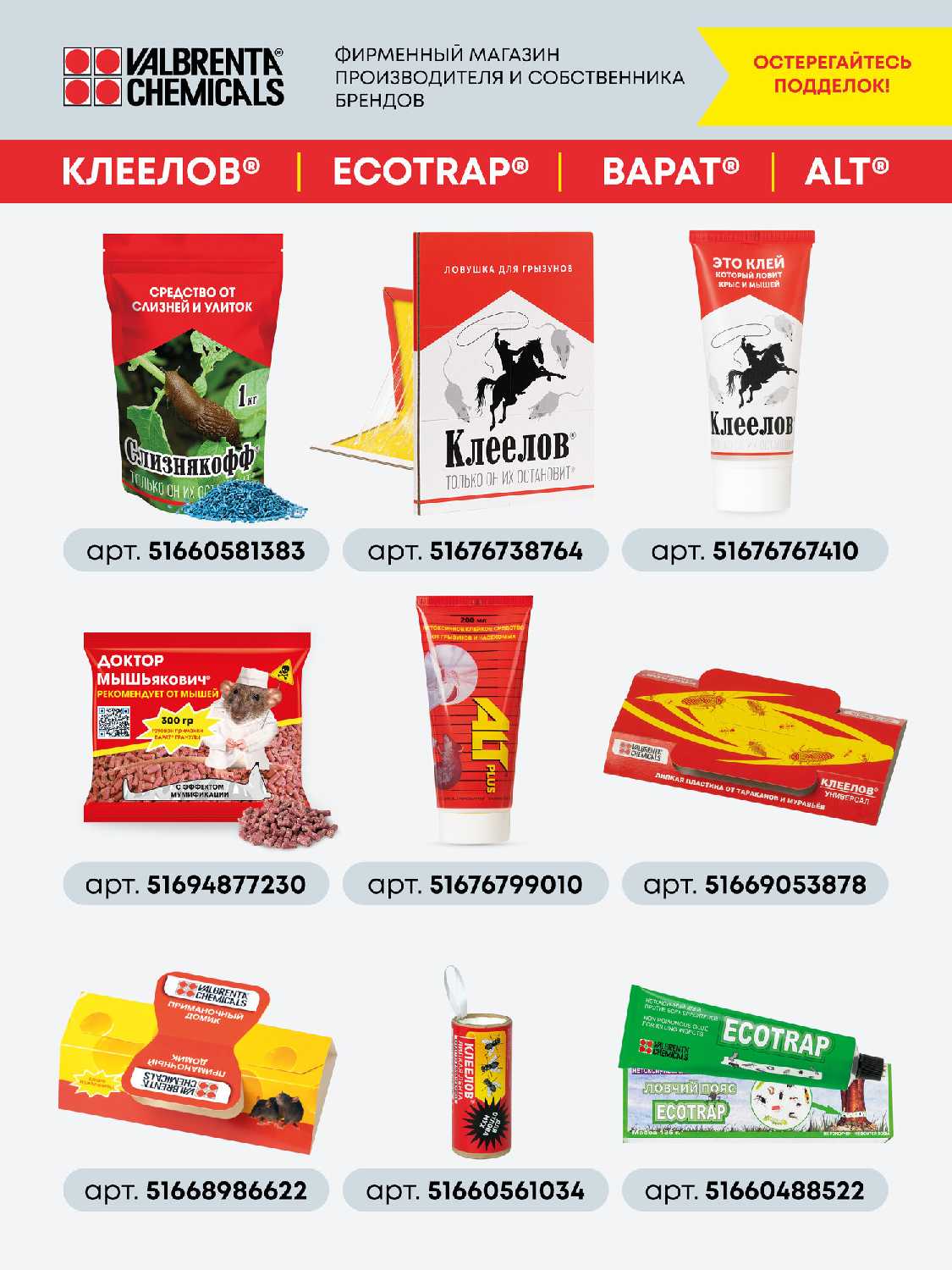 Ловчий пояс от садовых вредителей, клеевая ловушка для деревьев ECOTRAP, туба 135 грамм фотография 5