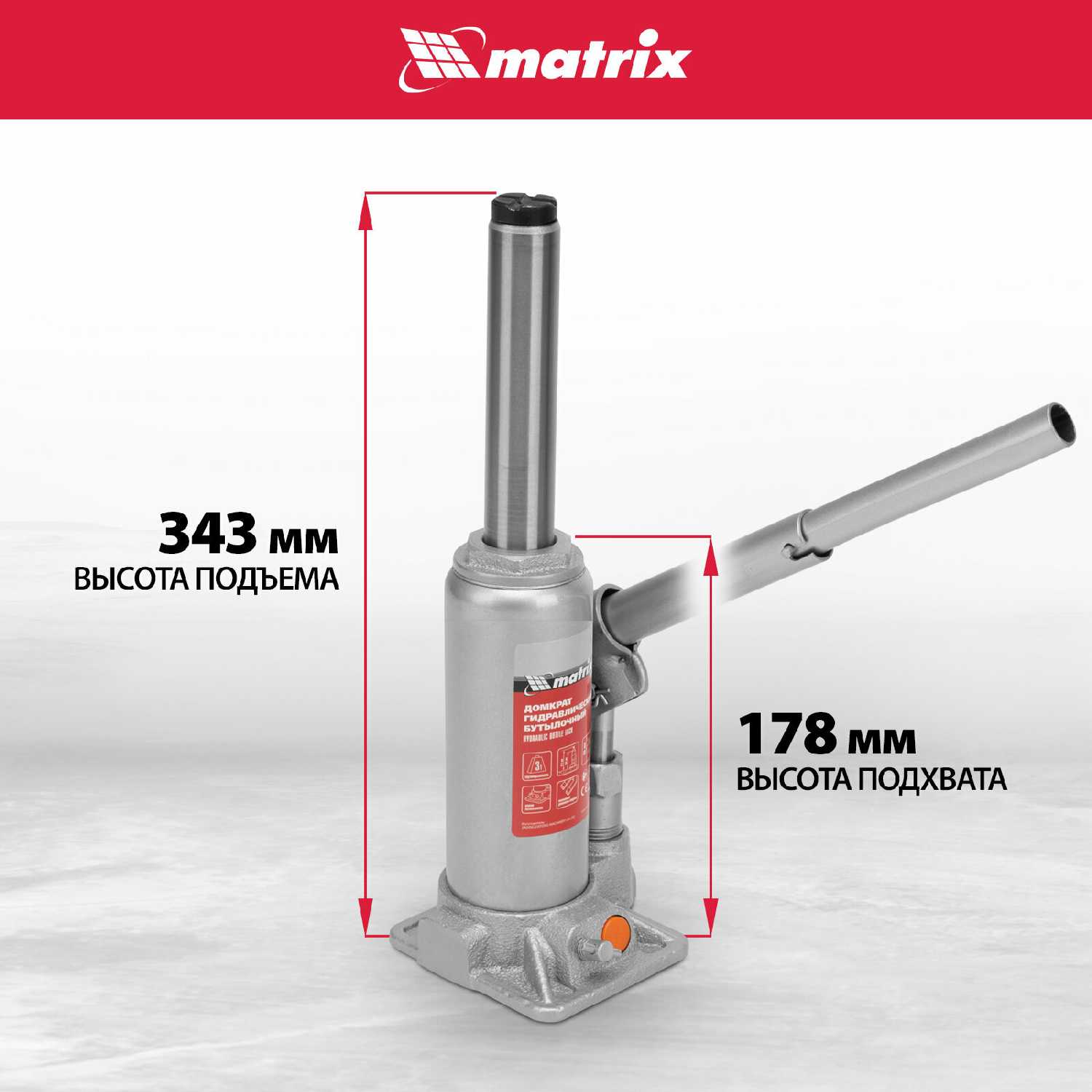 Домкрат бутылочный гидравлический Matrix Домкрат бутылочный гидравлический для мототехники (50774) фотография 3