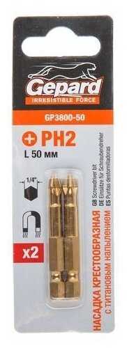 Насадка GEPARD Насадка крестообразная PH2 (GP3800-50)