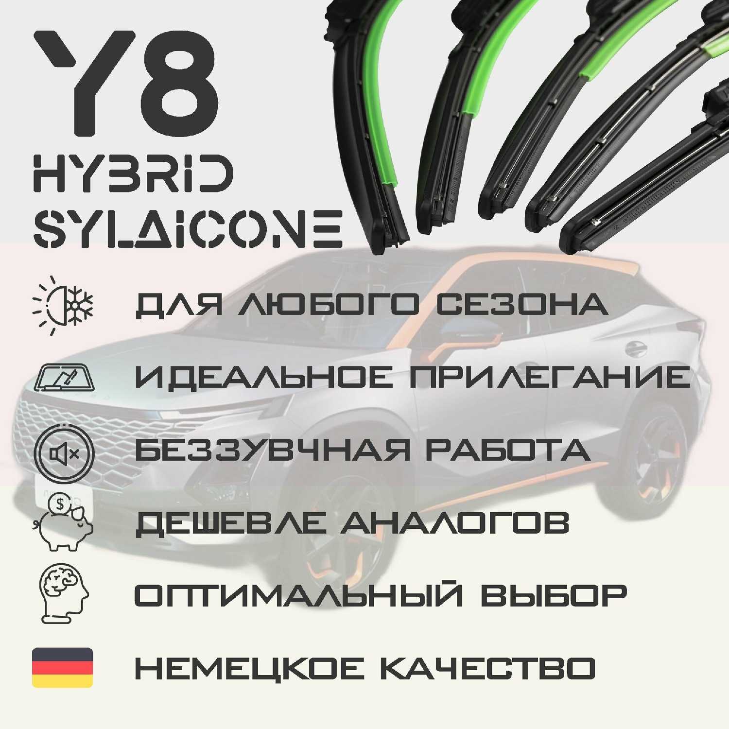 Комплект дворников OMODA Дворники (Y8) фотография 5