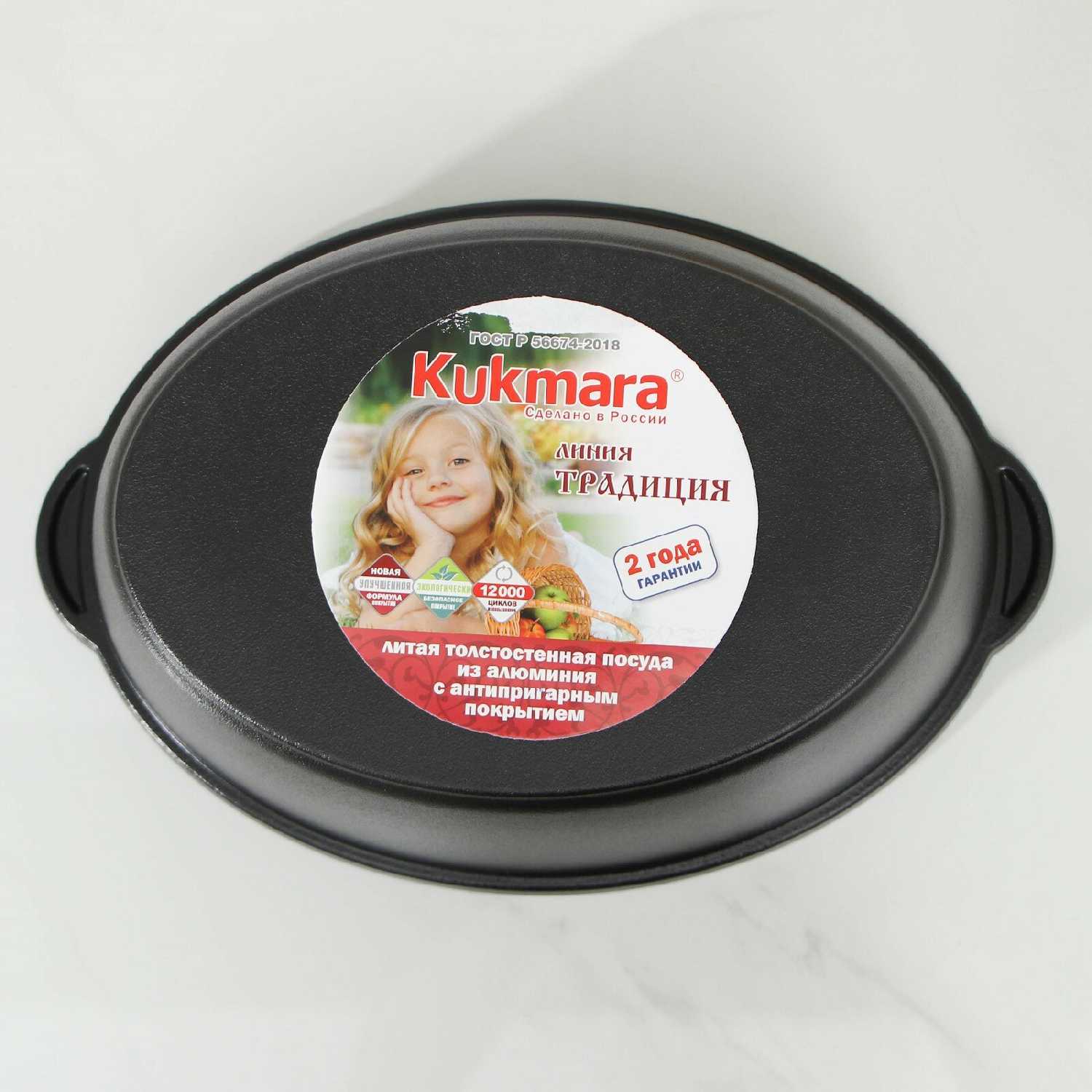 Утятница Kukmara Утятница (у40) фотография 27