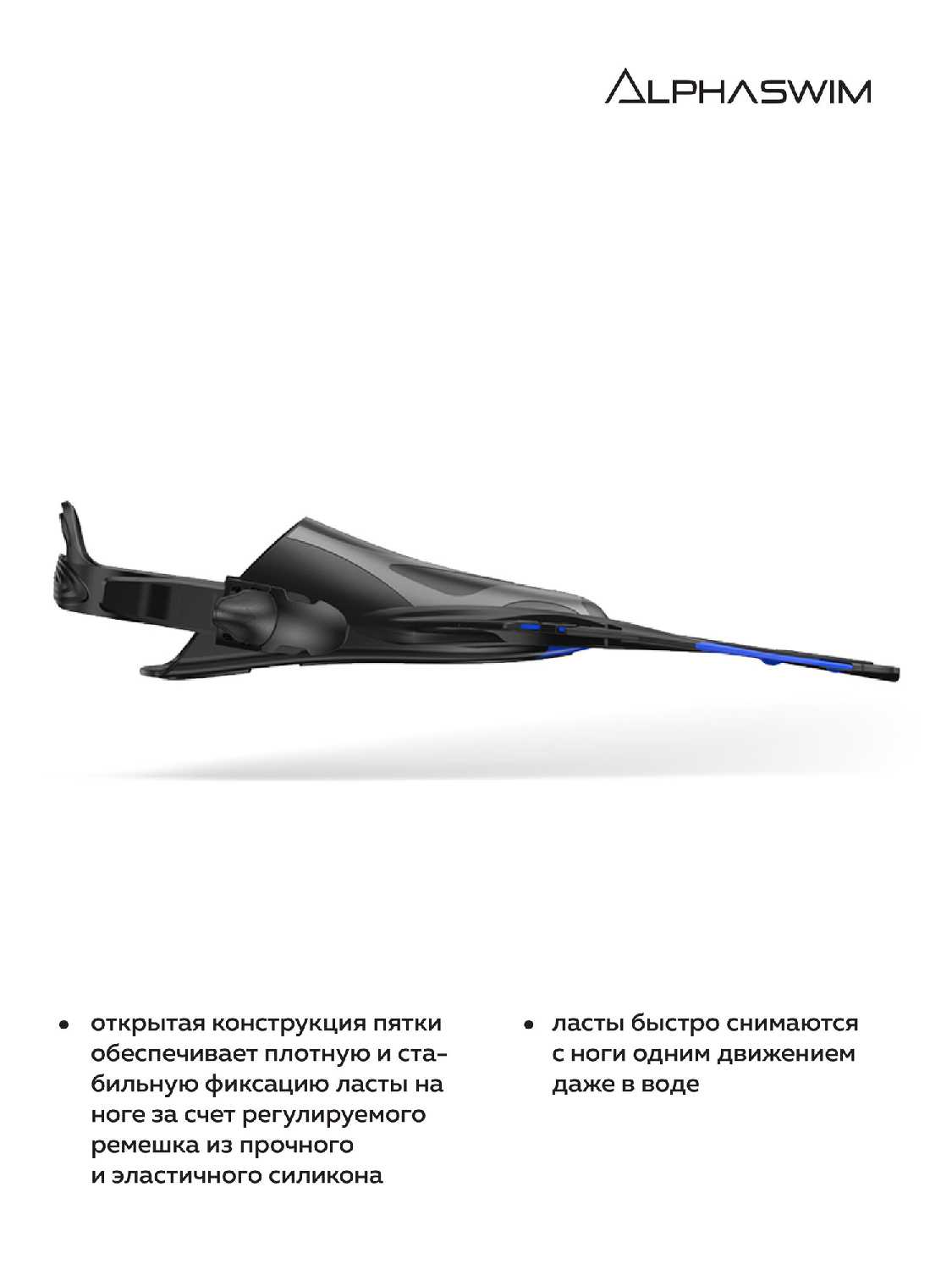 Ласты для плавания и снорклинга ALPHA SWIM Ласты регулируемые (ALPHA SWIM) фотография 11