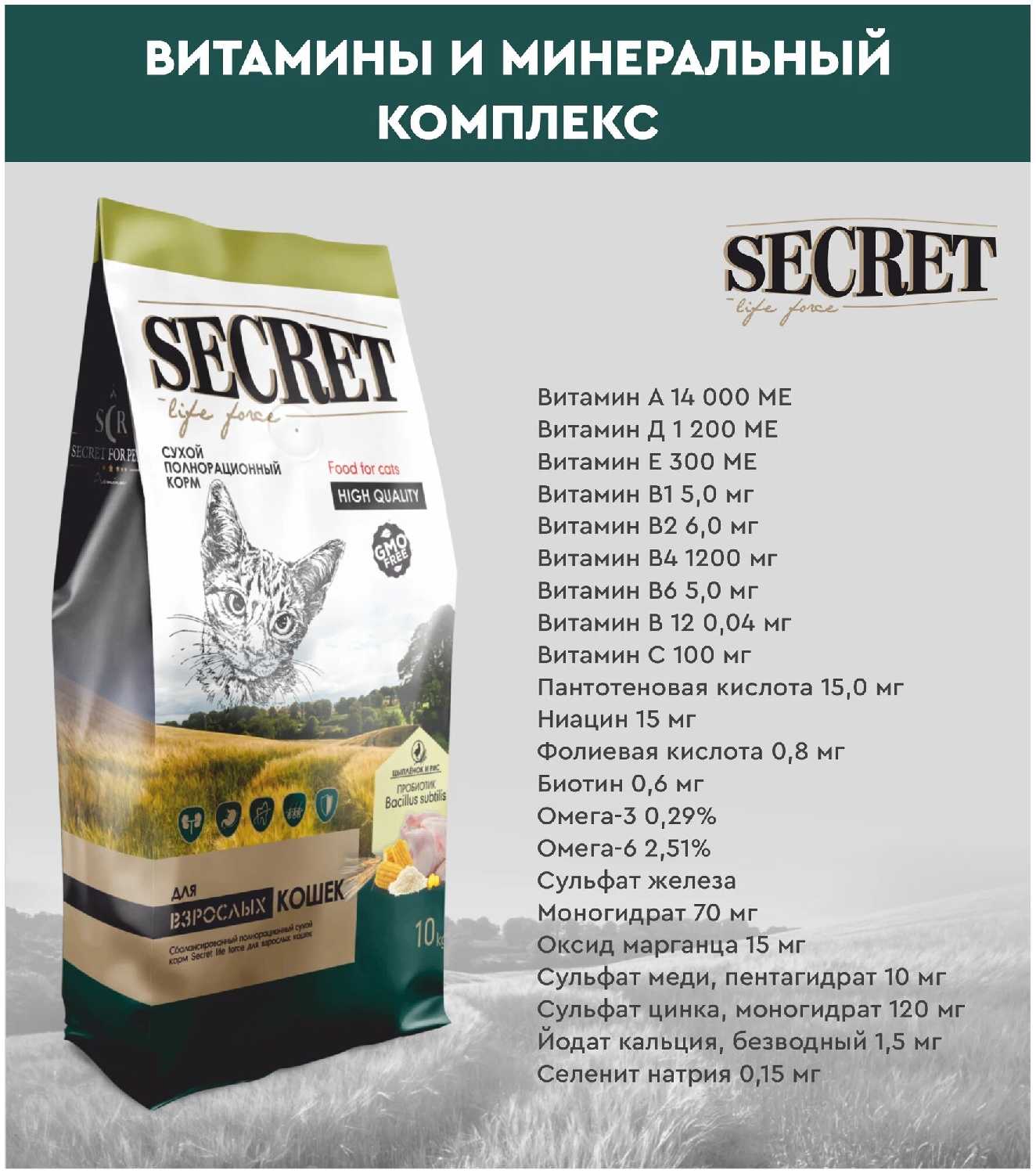 Корм для кошек Secret for Pets цыпленок, с рисом фотография 13