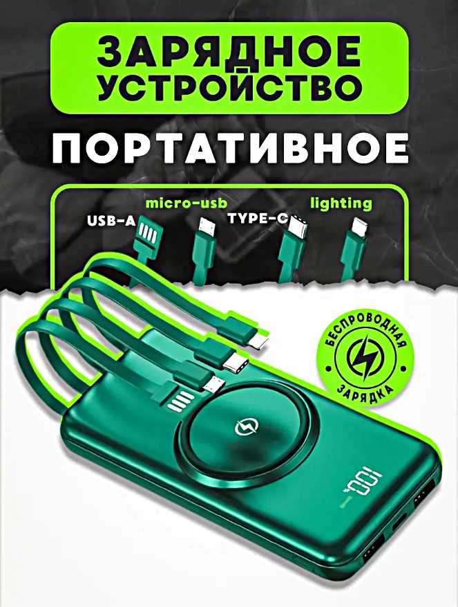 Портативный аккумулятор MagSafe 20000 mAh (4 встроенных кабеля) фотография 8