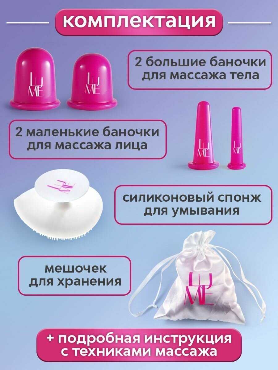 Банки массажные вакуумные набор 4 шт для лица и тела силикон фотография 19