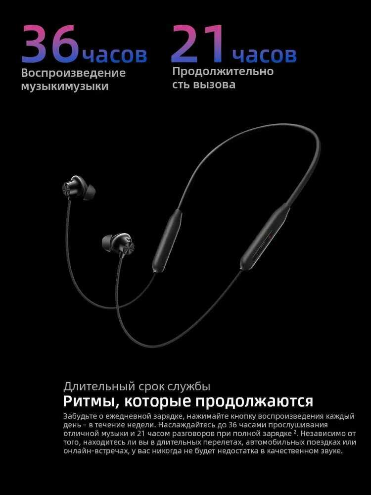 Беспроводные наушники OnePlus Bullets Wireless Z3 фотография 11